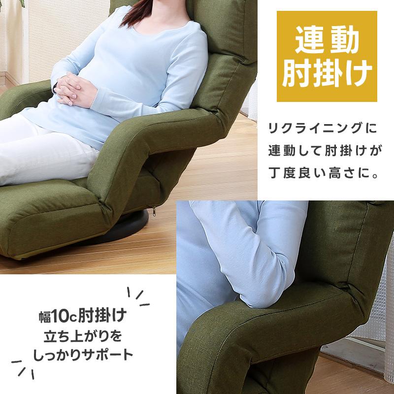 回転座椅子 肘掛け付き あぐら 大きめ 14段階リクライニング 回転座椅子 肘掛け付き あぐら 大きめ 14段階リクライニング