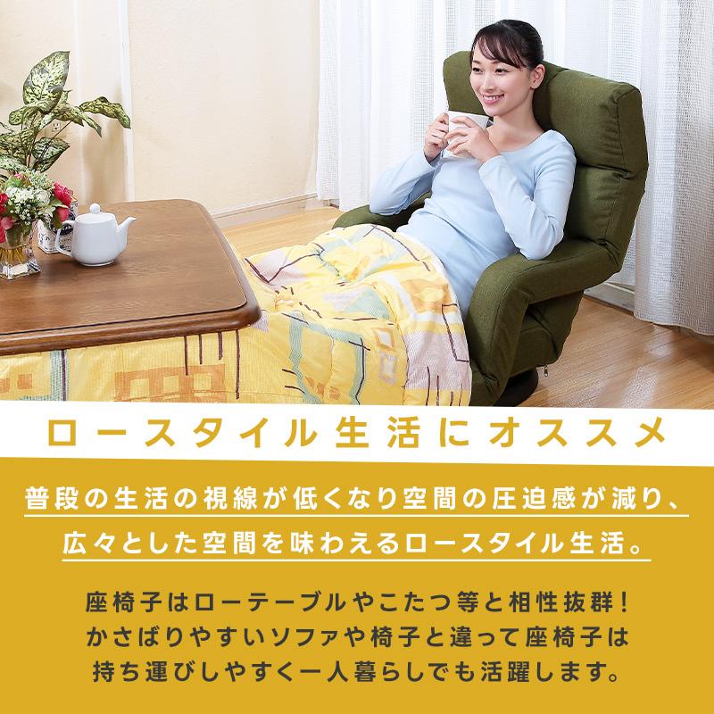 回転座椅子 肘掛け付き あぐら 大きめ 14段階リクライニング 回転座椅子 肘掛け付き あぐら 大きめ 14段階リクライニング