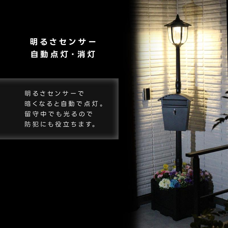 街灯 ソーラーライト おしゃれ 外灯 高さ197cm ミニポスト付き 街灯 ソーラーライト おしゃれ 外灯 高さ197cm ミニポスト付き