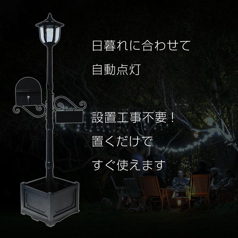 街灯 ソーラーライト 外灯 おしゃれ 高さ197cm 玄関 ミニポスト