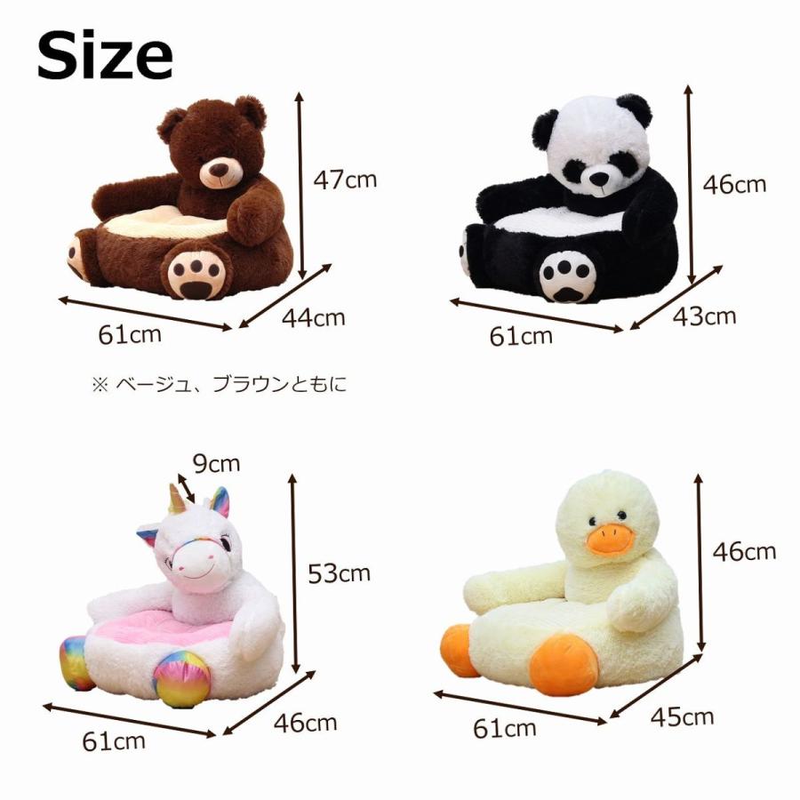 子ども 座椅子 かわいい ぬいぐるみ 大きい キッズソファ 子ども用