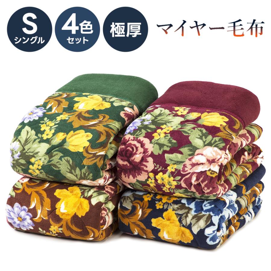 毛布 4枚セット シングル 5層 おしゃれ 極厚 ふかふか 花柄 来客