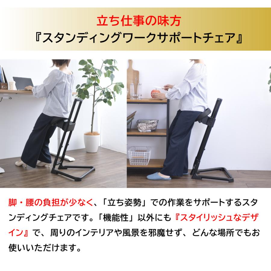 スタンディングワークサポートチェア スタンディングワーク 立ち スタンディングワークサポートチェア スタンディングワーク 立ち