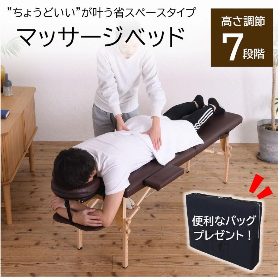 BTM マッサージベッド マックスサイズ 折りたたみ エステベッド 施術