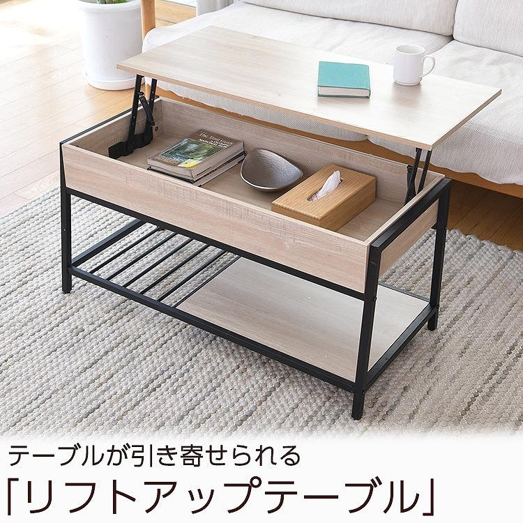 昇降式 リフトアップテーブル 入れ物 天板下収納 収納 木製