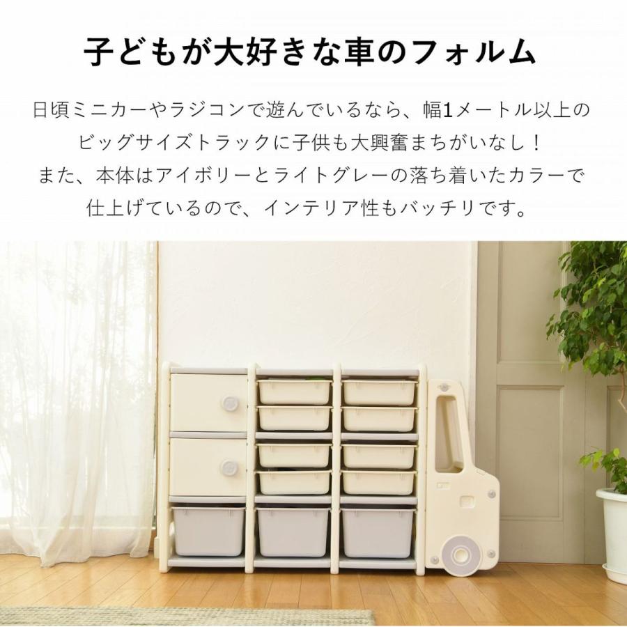 収納 棚 おもちゃ かわいい 大型 幼稚園 おもちゃ入れ キッズルーム おもちゃ箱 トラック おもちゃ収納 男の子 引き出し 収納棚 子ども部屋 大容量 ボックス 樹脂 シンプル 軽量 収納ラック ホワイト たくさん入る 片付け ストレージ 車 シェルフ 保育園 軽い おしゃれ