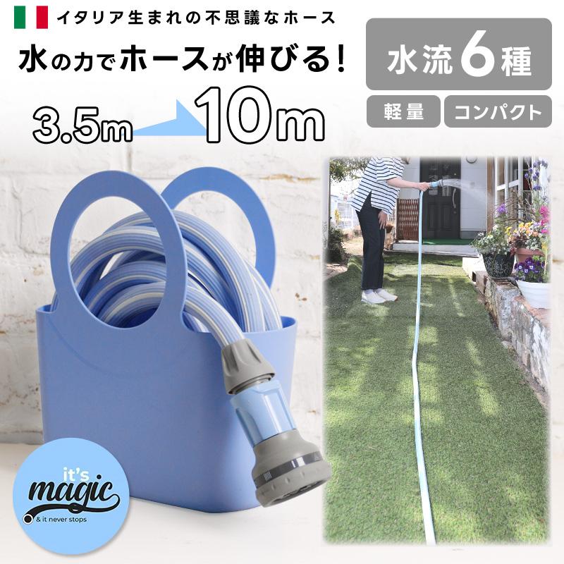 ホース 伸縮ホース 散水 水撒き 最大10m コンパクト 収納 軽量
