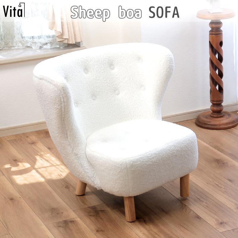 ホワイトラウンジチェア 1人掛けソファ ラウンジソファ 一人掛け シープ調ボア コンパクト ワンルーム