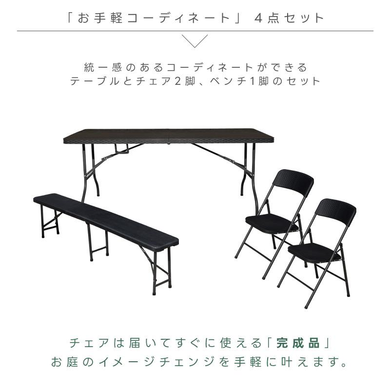 折りたたみテーブル チェア ベンチ 4点セット ガーデニング アウトドア