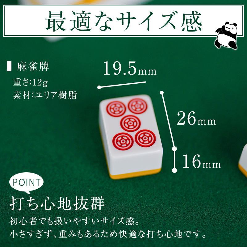 麻雀牌 ビギン ジャン牌 マージャン ゲーム 遊び 牌セット 麻雀牌 ビギン ジャン牌 マージャン ゲーム 遊び 牌セット