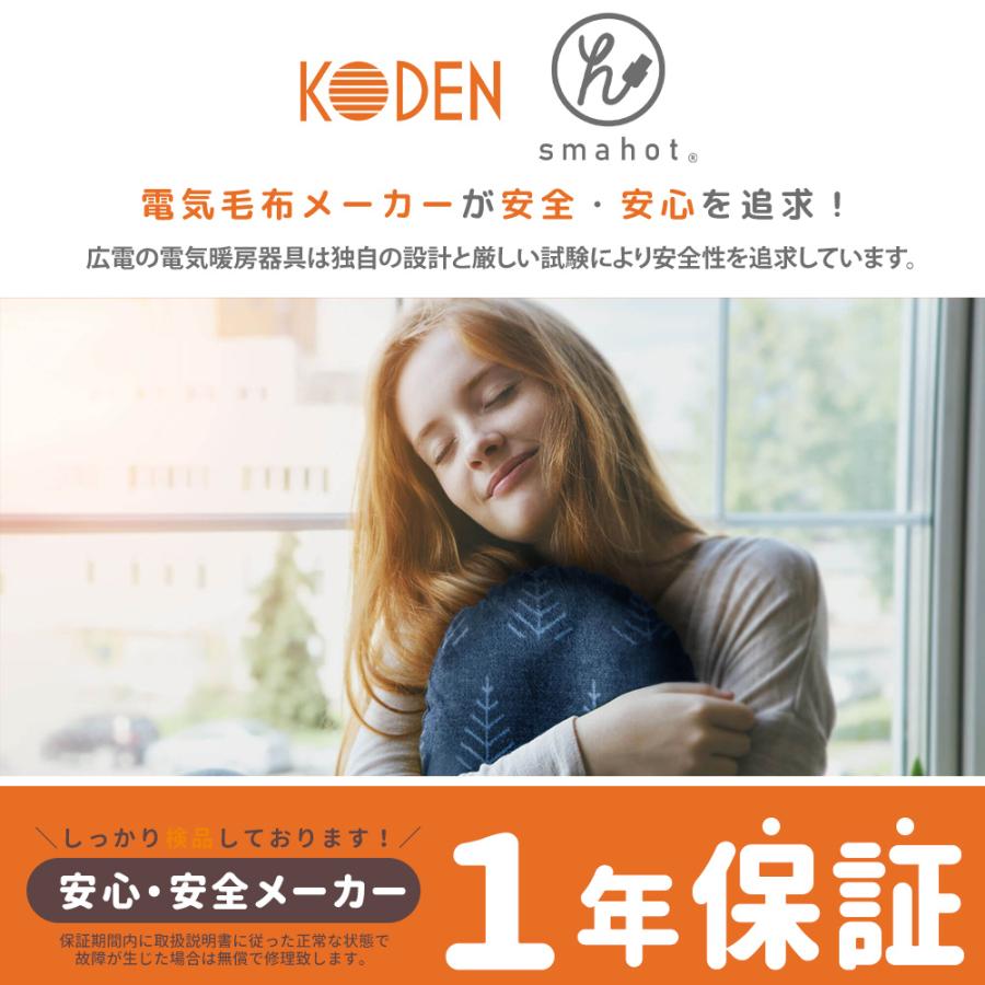 フローリング ホットカーペット コンパクト 小さい 1.5畳 電気カーペット CWC151H 一人暮らし 暖房 温かい KODEN 広電_8