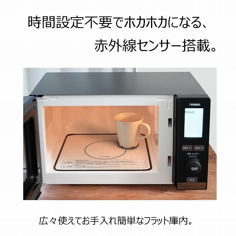 電子レンジ ツインバード センサー付き 赤外線センサー おしゃれ フラット 静音 バックライト グリル 解凍 縦開き パワフル シンプル ピザ グラタン 省エネ Dre273 Kaguwashiki 通販 Yahoo ショッピング