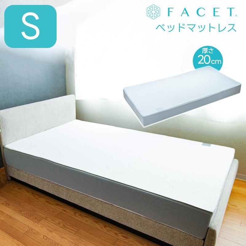INOAC FACET マットレス ベッド ベッドマットレス シングル
