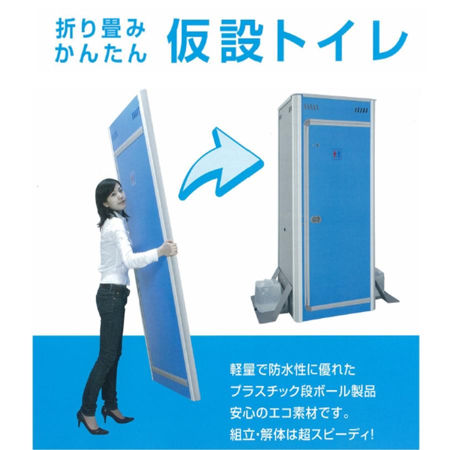 【売れました！】☆ 仮設トイレ　簡易トイレ　現場用トイレ　災害用トイレ☆ Amazon.co.jp: 仮設トイレ 被災地 震災 避難所 防災 災害【組立済み