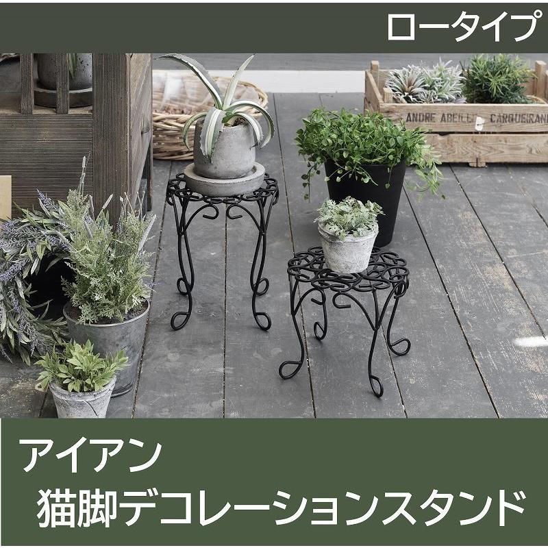 フラワースタンド プランター ラック 猫脚 アイアン スチール おしゃれ
