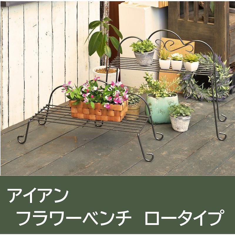フラワースタンド プランター ラック アイアン スチール おしゃれ
