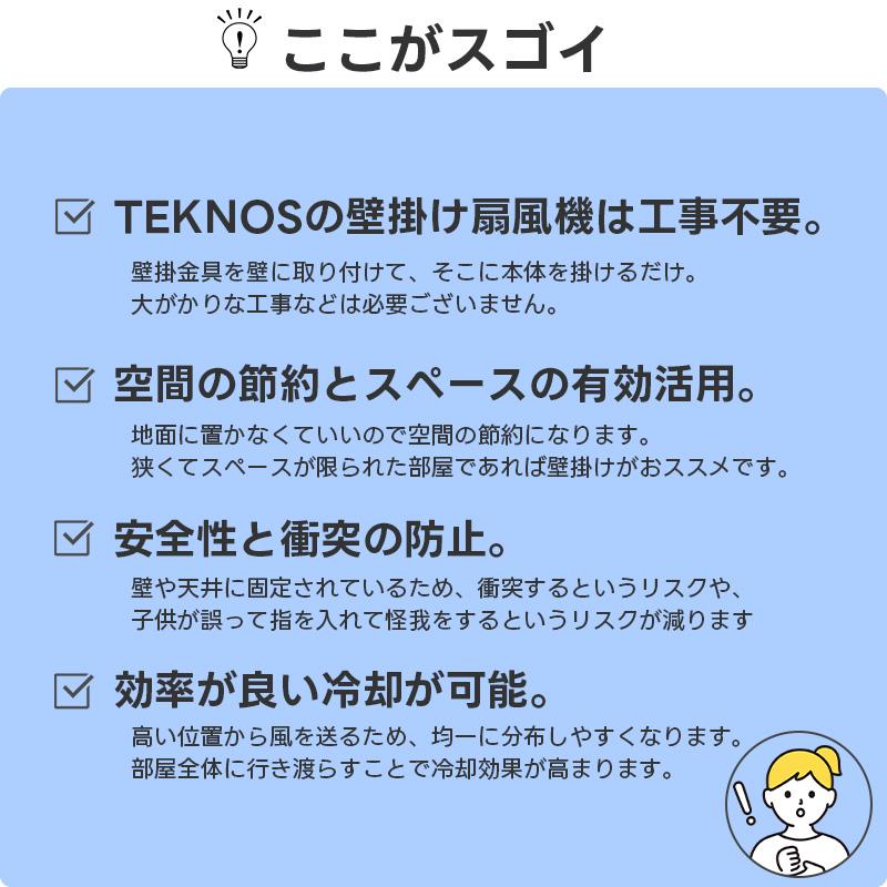 壁掛け扇風機 35 サーキュレーター KI-DC369 リモコン DCモーター 扇風機 ペット 赤ちゃん 子育て 安心 工事いらない タイマー 首振り 安い テクノス teknosの画像