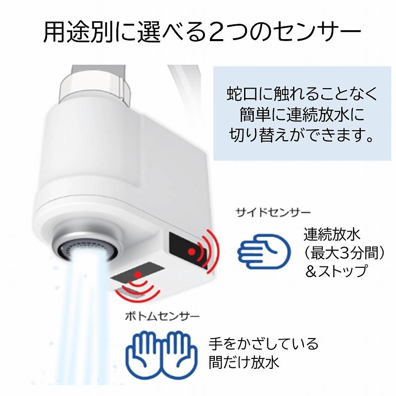 タッチレス水栓 後付け 蛇口 手をかざすだけ 自動 センサー式 タッチレス水栓 後付け 蛇口 手をかざすだけ 自動 センサー式