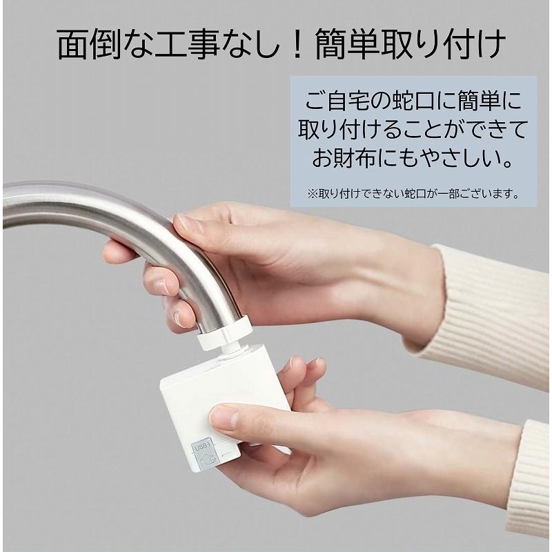 タッチレス水栓 後付け 蛇口 手をかざすだけ 自動 センサー式 工事不要