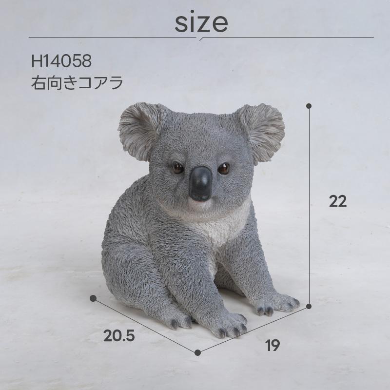 コアラ こあら オブジェ オーナメント ガーデンオーナメント 置物