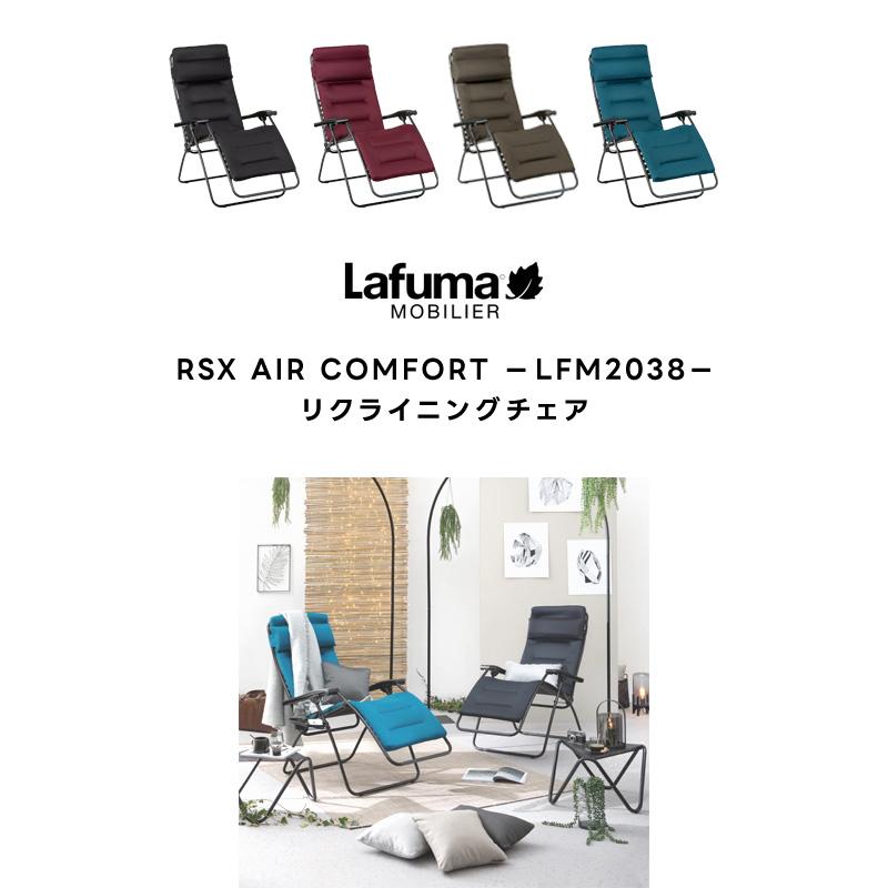 LAFUMA ラフマ らふま リクライニング チェア アウトドア