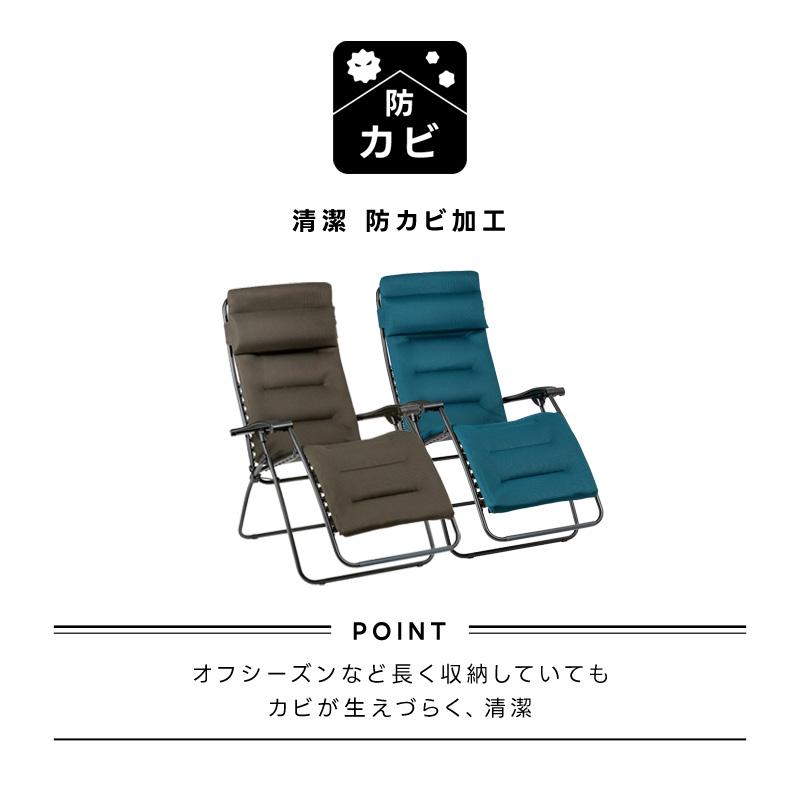 ②ラフマ リクライニングチェア 折りたたみ LAFUMA ラフマ らふま リクライニング チェア アウトドア