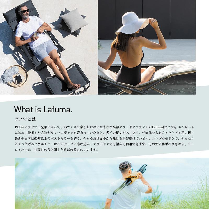 LAFUMA ラフマ らふま リラックスチェア アウトドア バタフライチェア