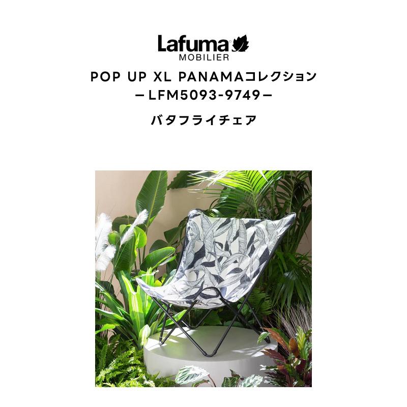 LAFUMA ラフマ らふま リラックスチェア アウトドア バタフライチェア