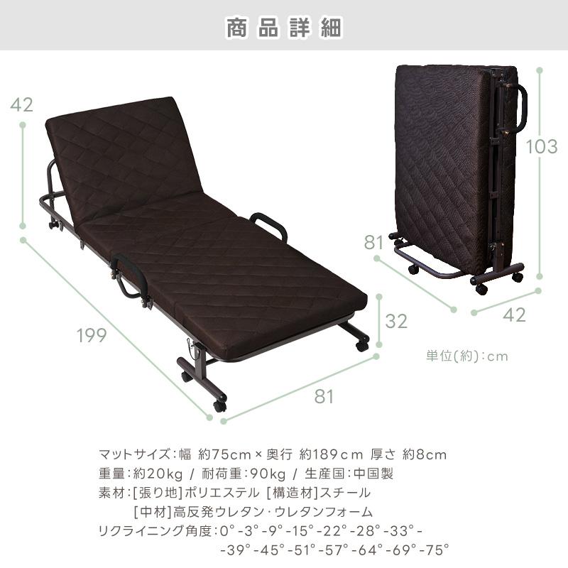 折りたたみベッド 一人暮らし コンパクト 簡易ベッド セミシングル 高