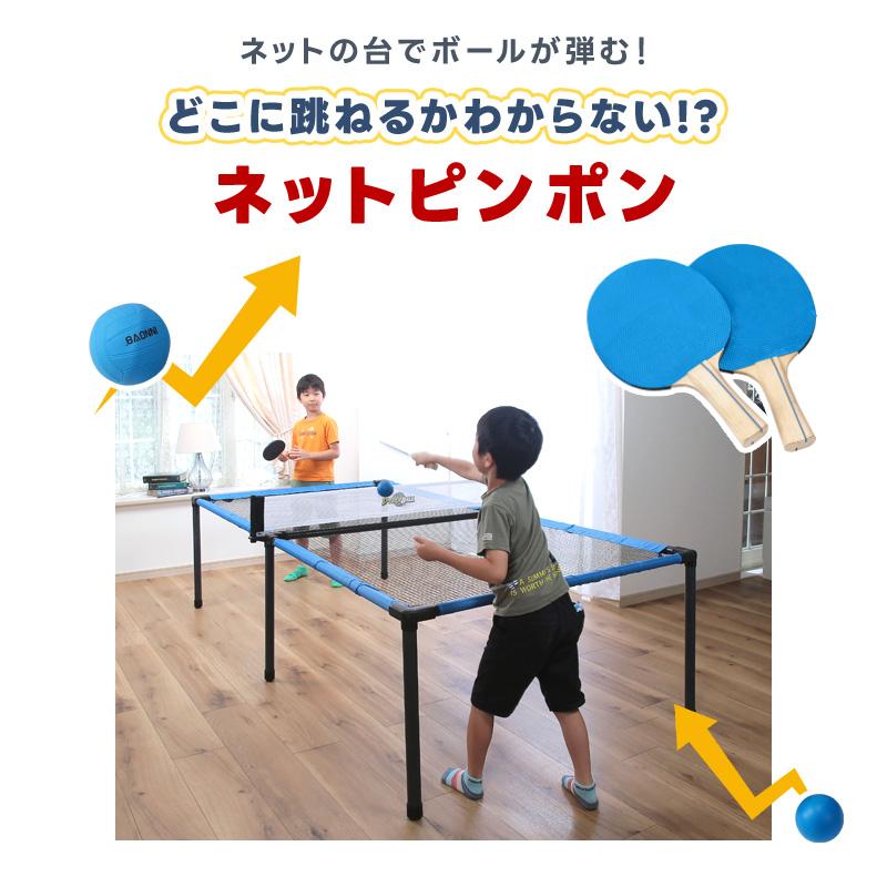卓球台 ネットピンポン 高さ63cm ネット卓球台 どこ跳ね ピンポン