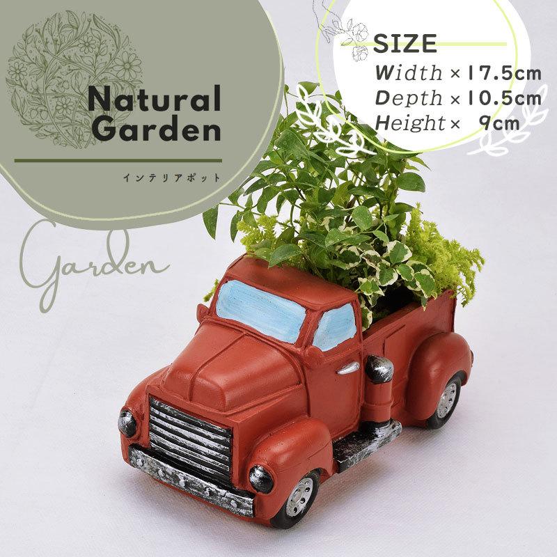 レトロなトラックポット 赤 レッド プランター フラワーポット 園芸用品 植木鉢 インテリアポット おしゃれ ガーデニング ガーデン 雑貨 置物 R7a5h2 Kaguwashiki 通販 Yahoo ショッピング