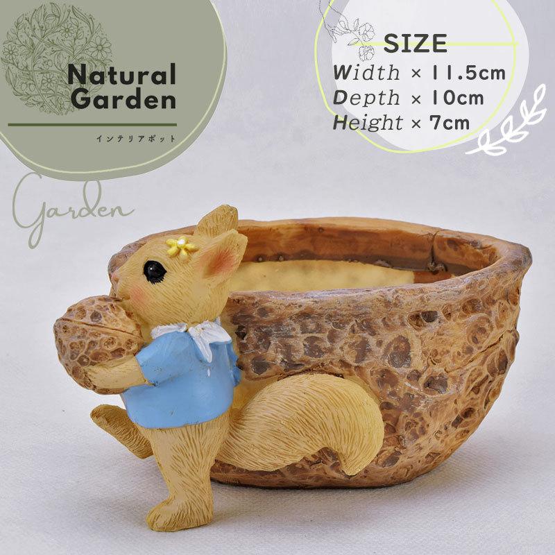 りす リス インテリアポット 鉢カバー かわいい 動物 りすとくるみ プランター 植木鉢 ナチュラル おしゃれ ガーデニング 置物 オブジェ R7a9m2 Kaguwashiki 通販 Yahoo ショッピング