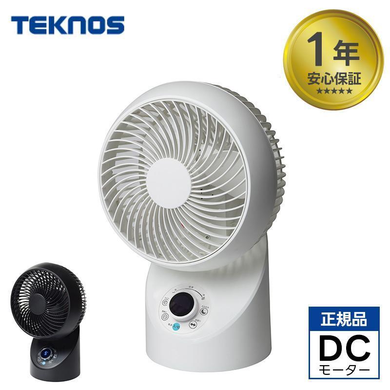 サーキュレーター SAK-346KDC SAK-345WDC 扇風機 18cm DCモーター