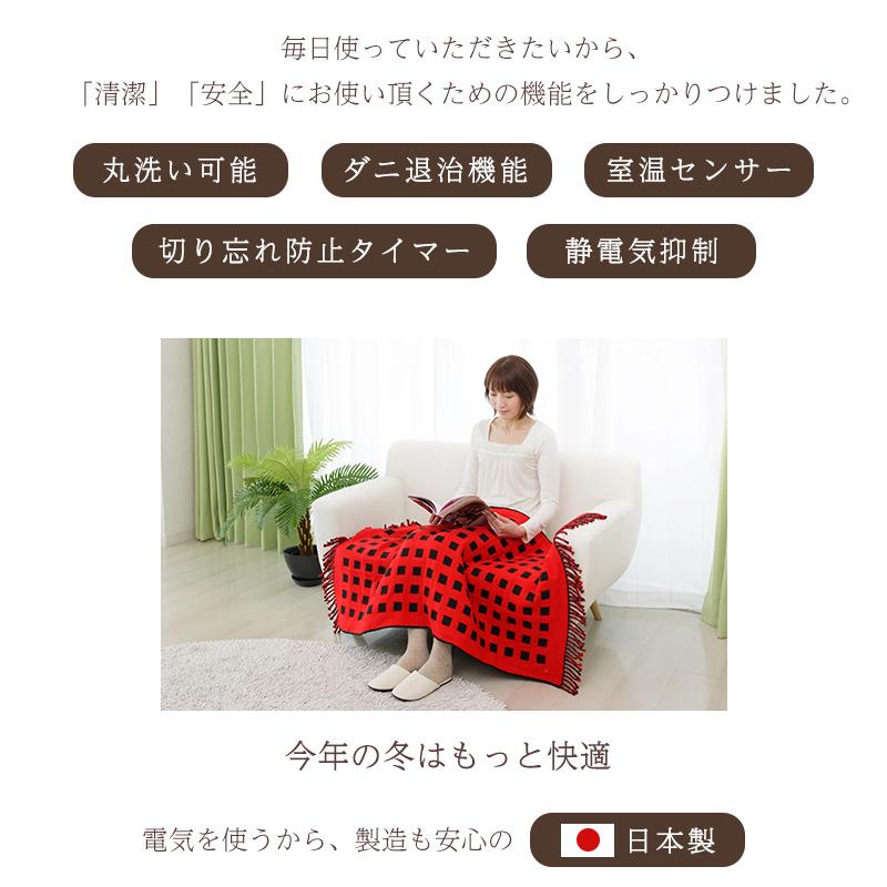 電気ひざ掛け あったかグッズ 省エネ 洗える 電気毛布 ひざ掛け