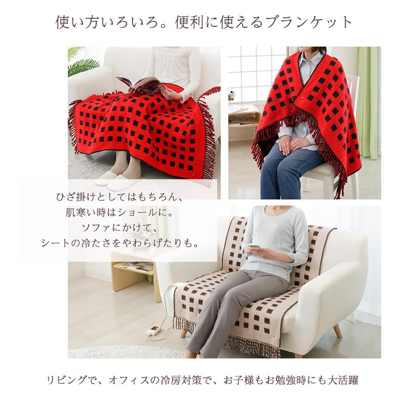 電気ひざ掛け あったかグッズ 省エネ 洗える 電気毛布 ひざ掛け