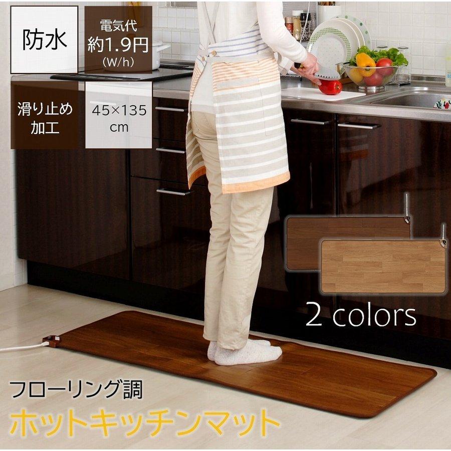 椙山紡織 キッチンマット 安い おしゃれ シンプル ホットカーペット
