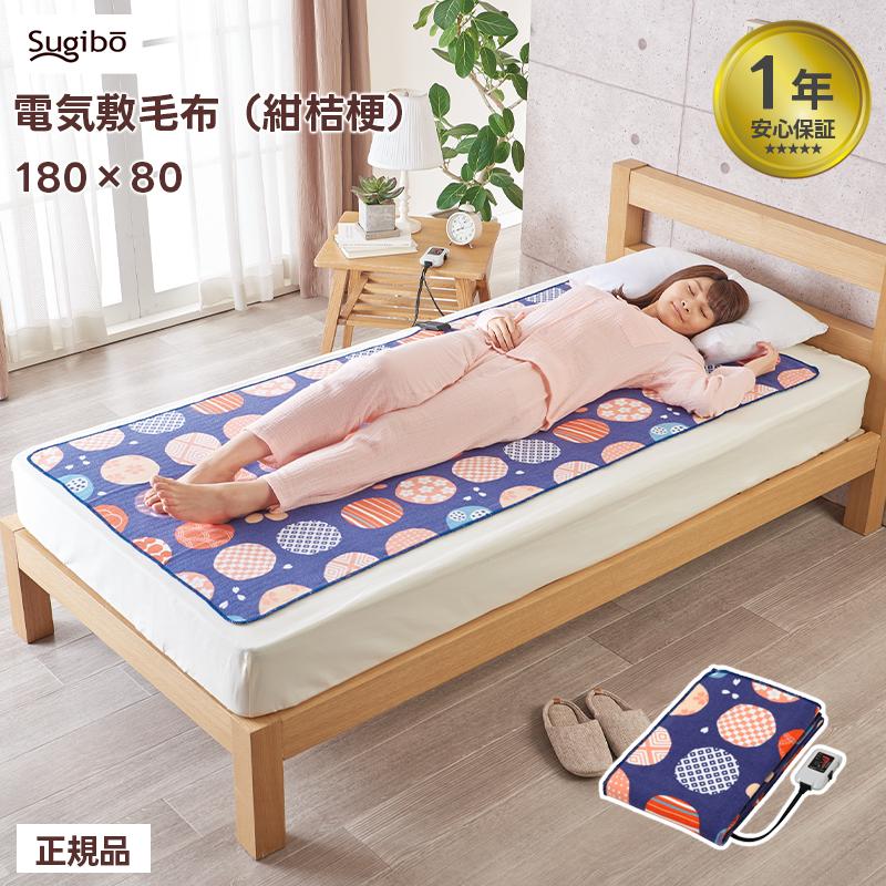 椙山紡織 電気毛布 敷き ブランケット SB20MSL03 和柄 和風 ホット