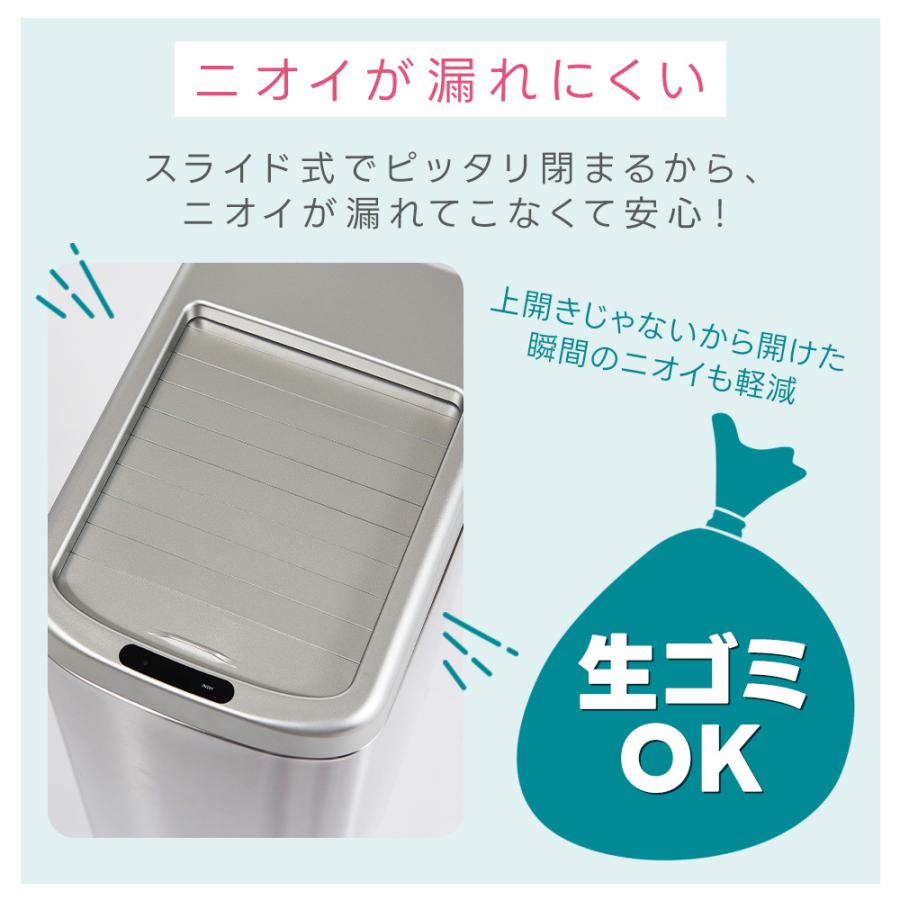 30L ゴミ箱 シャッター式開閉 センサーダストボックス スリム