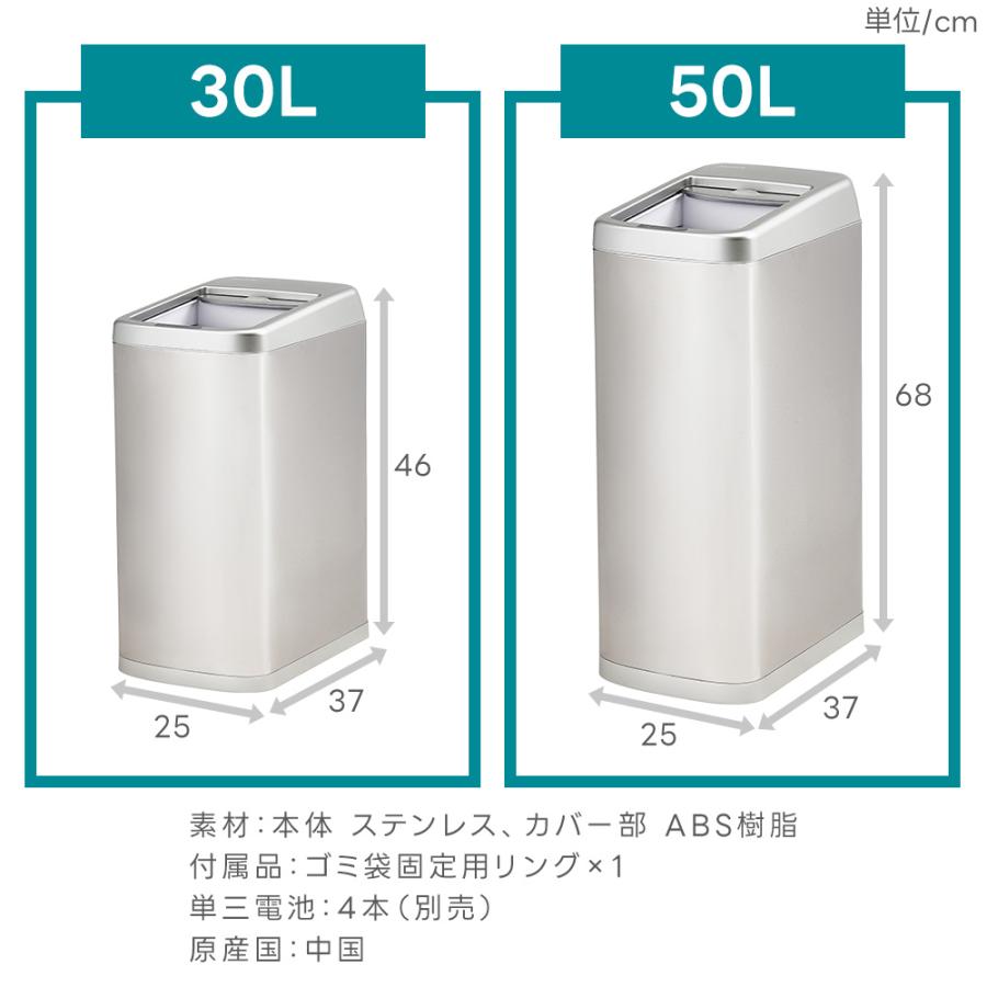 50L ゴミ箱 シャッター式開閉 センサーダストボックス スリム