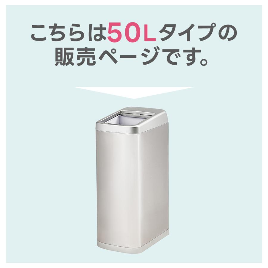 50L ゴミ箱 シャッター式開閉 センサーダストボックス スリム