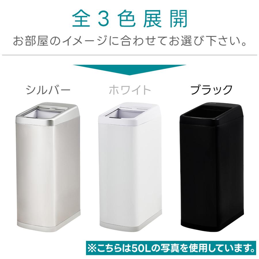 50L ゴミ箱 シャッター式開閉 センサーダストボックス スリム