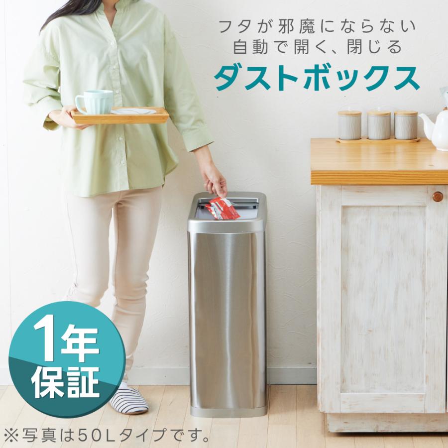 50L ゴミ箱 シャッター式開閉 センサーダストボックス スリム