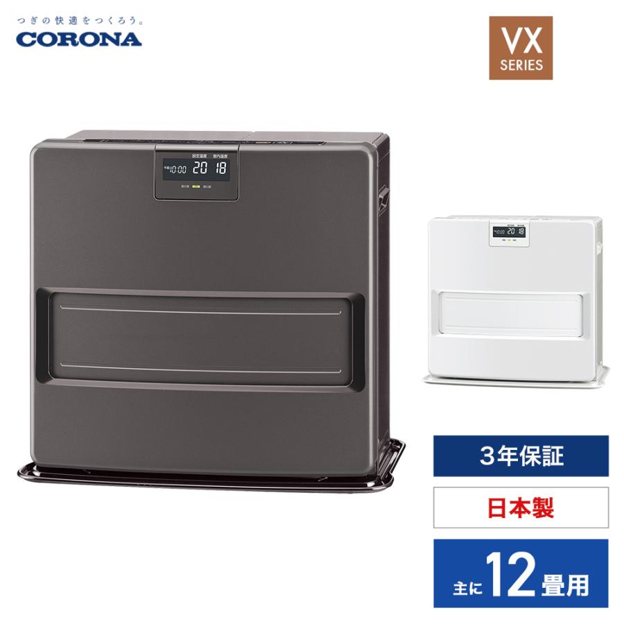 CORONA（コロナ） 石油ファンヒーター 暖房機器 FH-VX4625BY グレー 