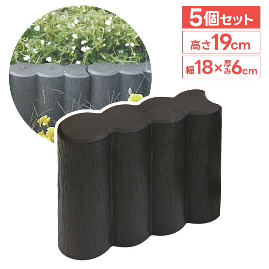 幅18cm 厚み6cm ガーデンプラブロック ガーデンブロック ハーフ 5個