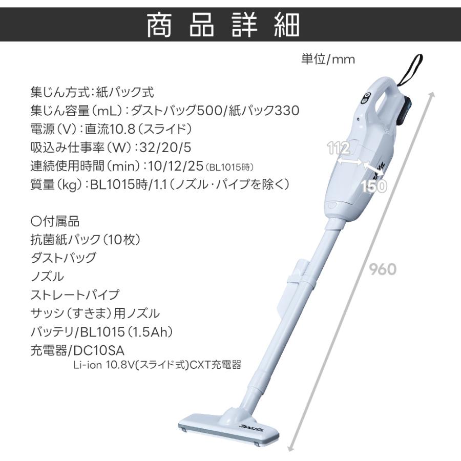 マキタ　掃除機 コードレススティッククリーナー　バッテリー CL107FDSHW マキタ（makita） 当店だけ！バッテリー充電器も1年保証! CL107FDSHW