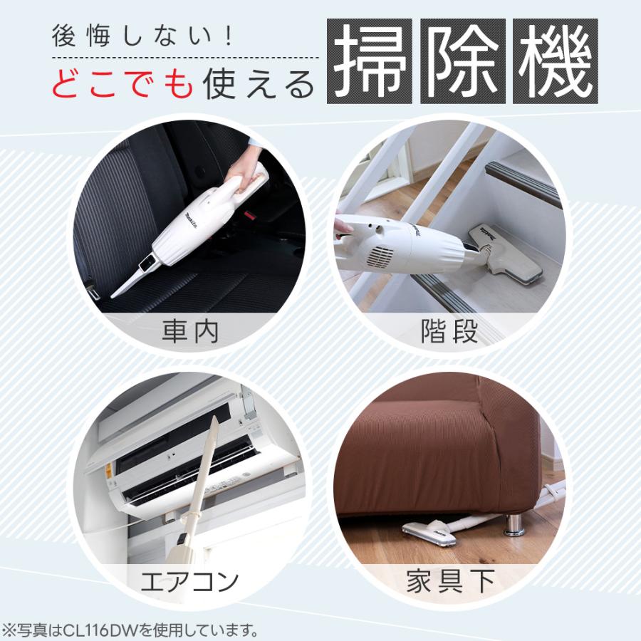 マキタ　掃除機 コードレススティッククリーナー　バッテリー CL107FDSHW マキタ（makita） 当店だけ！バッテリー充電器も1年保証! CL107FDSHW