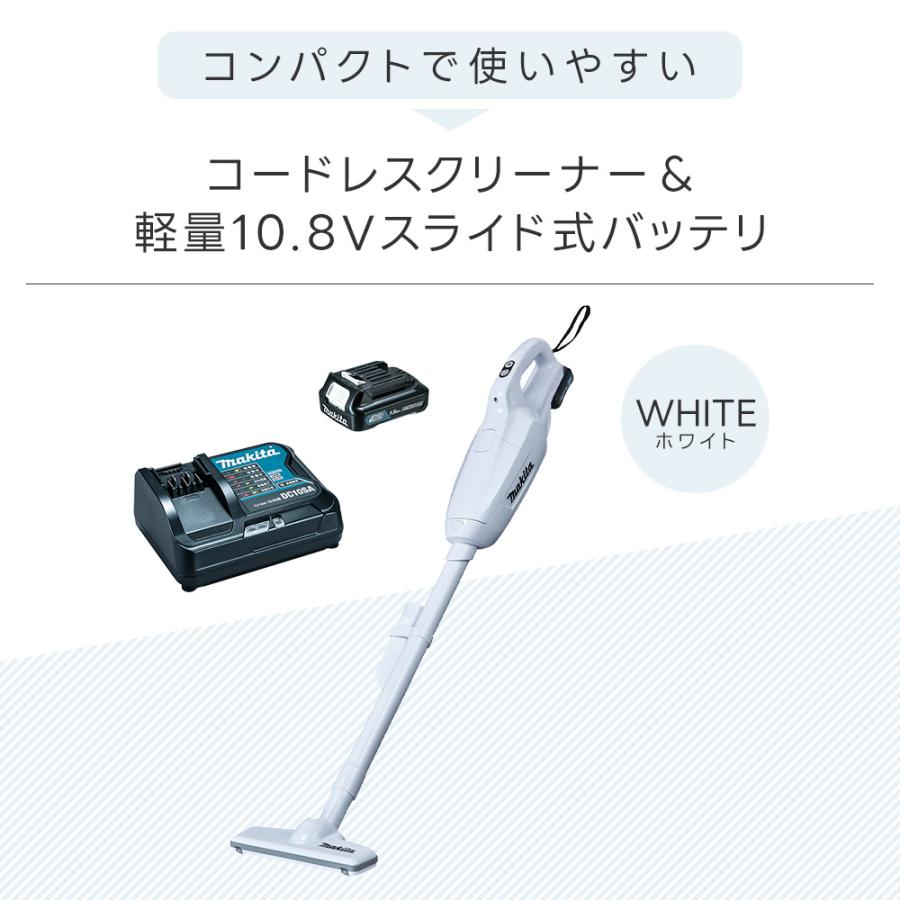 マキタ（makita） CL107FDSHW 掃除機 コードレス クリーナー