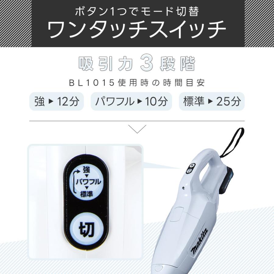 マキタ（makita） CL107FDSHW 掃除機 コードレス クリーナー