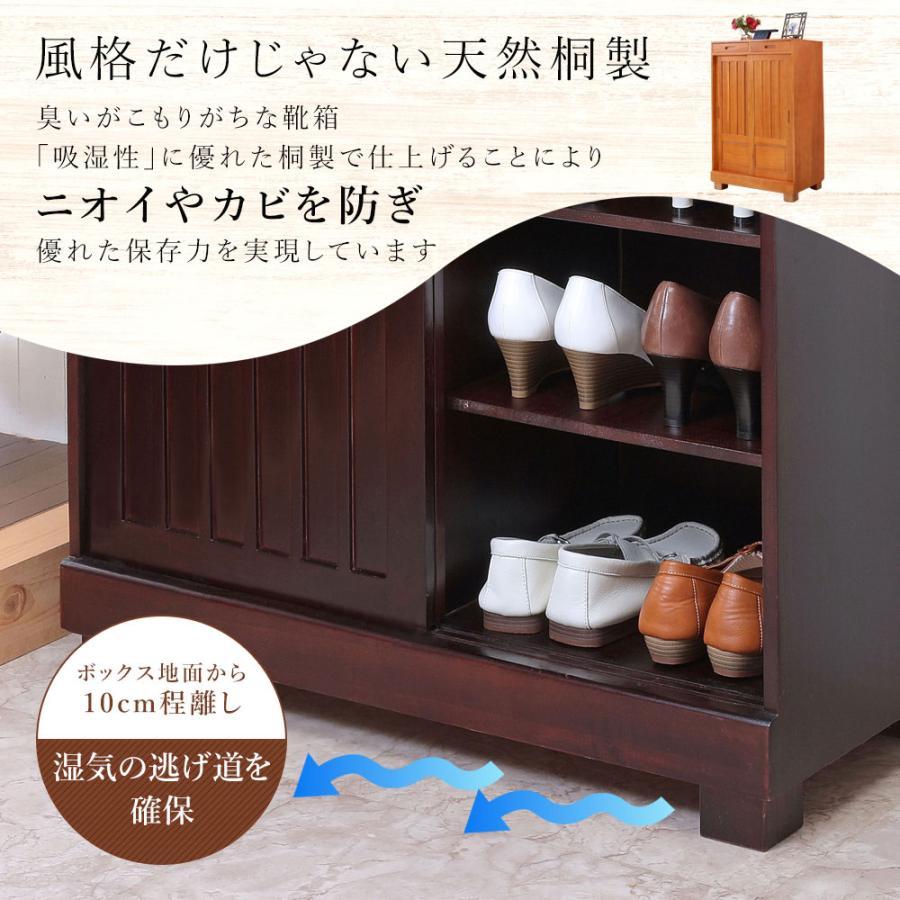 靴箱 和風 天然桐 シューズボックス 幅60cm 引き戸タイプ 引き出し付き