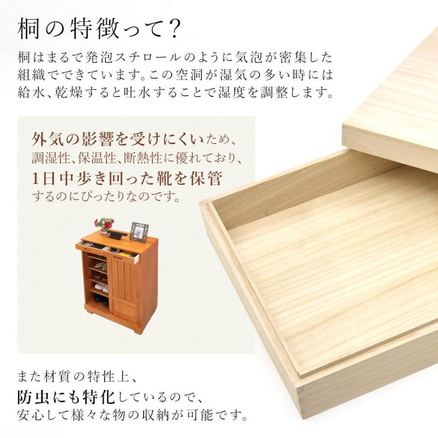 靴箱 和風 天然桐 シューズボックス 幅60cm 引き戸タイプ 引き出し付き